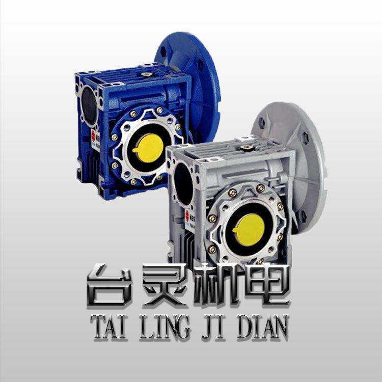 NMRV鋁合金減速機(jī)廠，專業(yè)高品質(zhì)