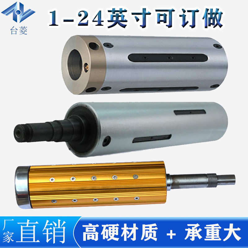 板式氣脹軸廠家-氣脹軸可應用無紡布行業(yè)