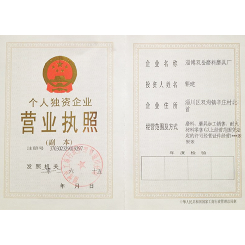 榮譽資質