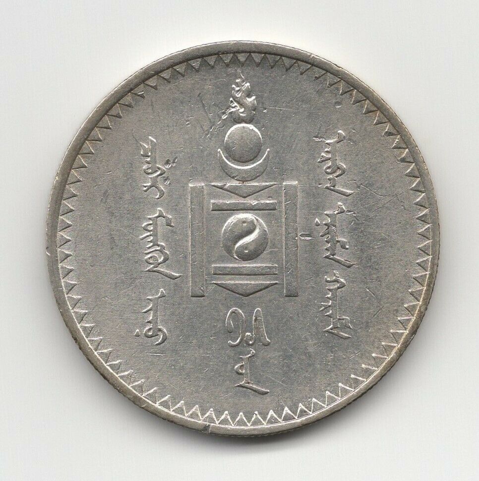 1925 Mongolia  Silver Tugrik Almost Uncirculated